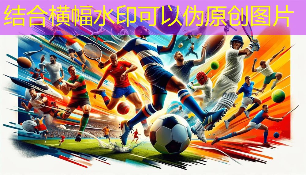 长期保持原貌！塑胶跑道材料制作解决日常维护难题
