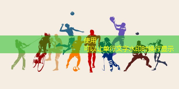 健身器材室内垫