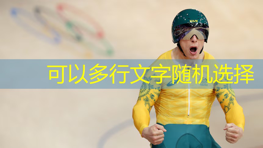 实用的篮球步伐训练器材