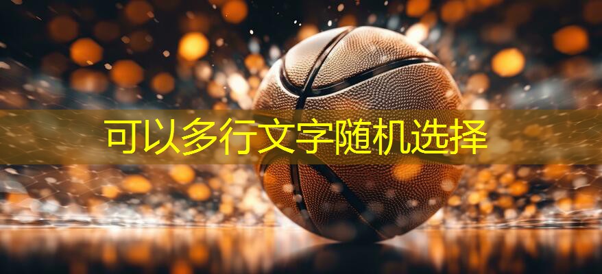 乒乓球台围挡高度