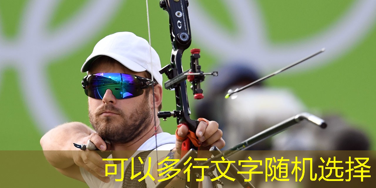 仙居乒乓球台在哪里