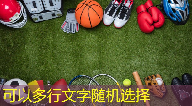 乒乓球台下面轮子怎么调